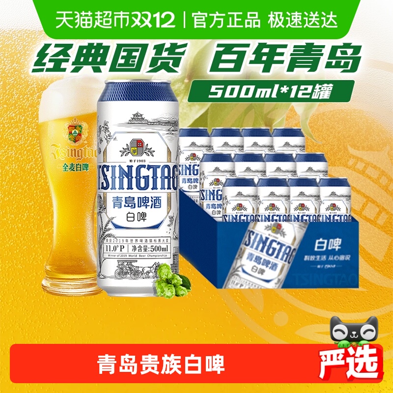 ൺơ TSINGTAO ơ500ml12+յ 73.3Ԫ