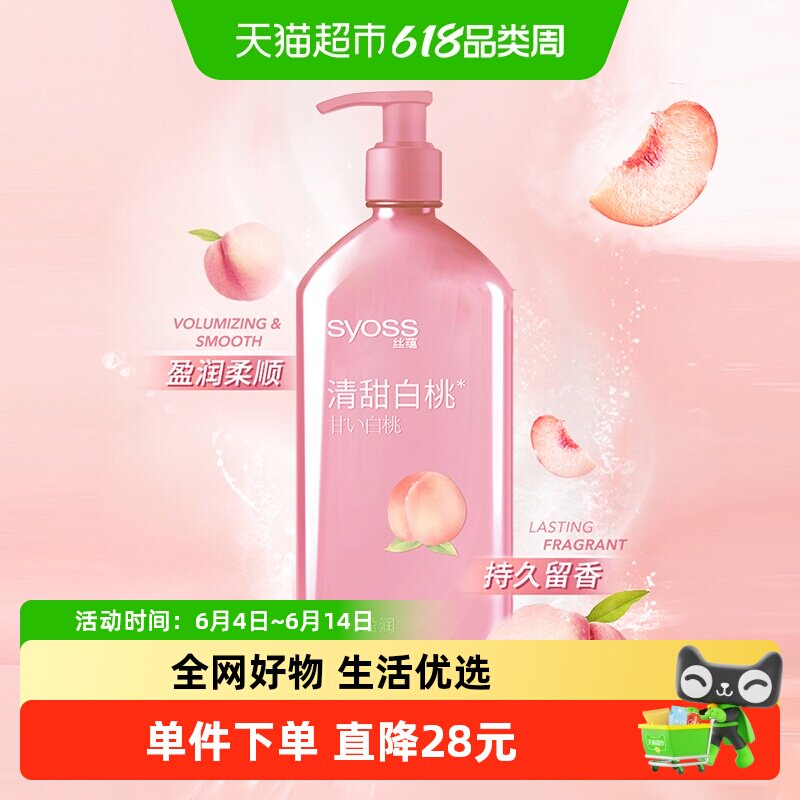 丝蕴桃沁盈润润发乳柔顺持久清甜白桃香氛护发素改善受损发质