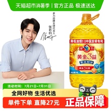 多力黄金3益葵花籽油4L家用食用油物理压榨