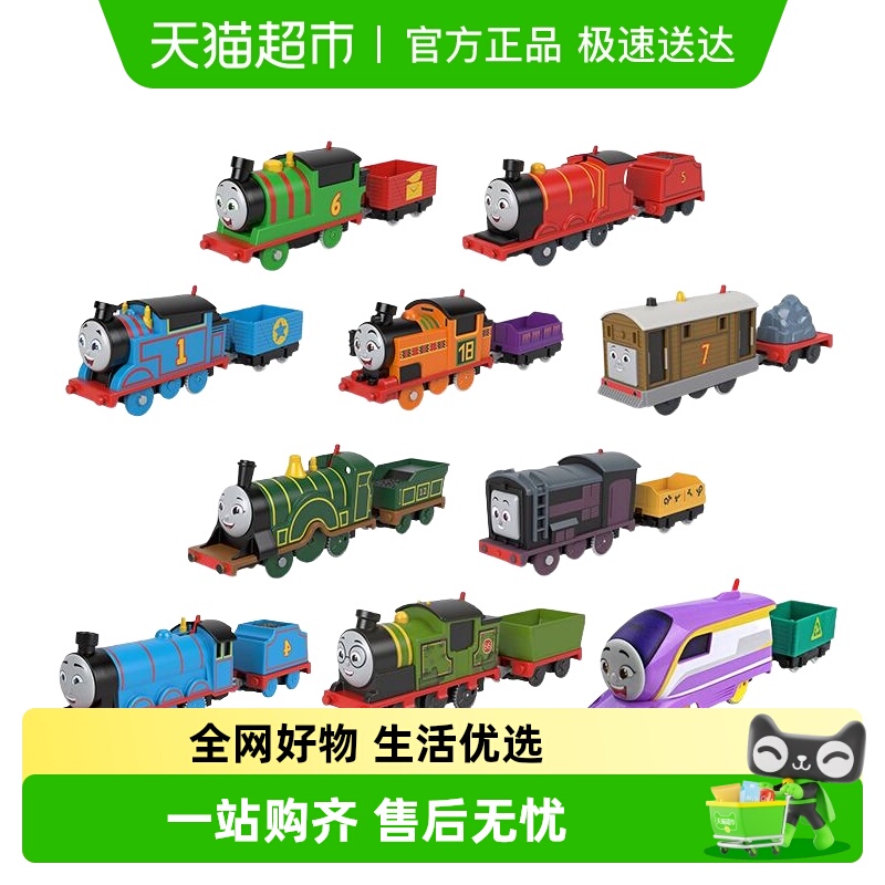 托马斯轨道大师电动火车
