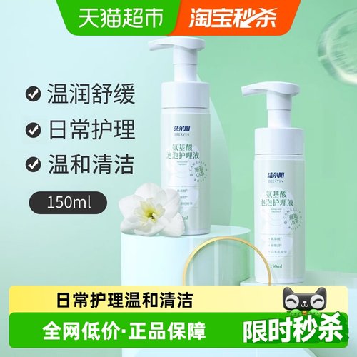 洁尔阴泡泡弱酸护理私处清洗液