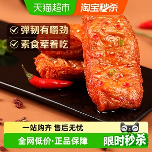 百草味烧烤味手撕素肉200g豆干豆腐干素食零食麻辣儿时小吃豆制品
