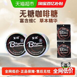 X-it无糖咖啡糖果VC冰咖啡味香润糖98g*2+15g*2薄荷糖润喉糖硬糖