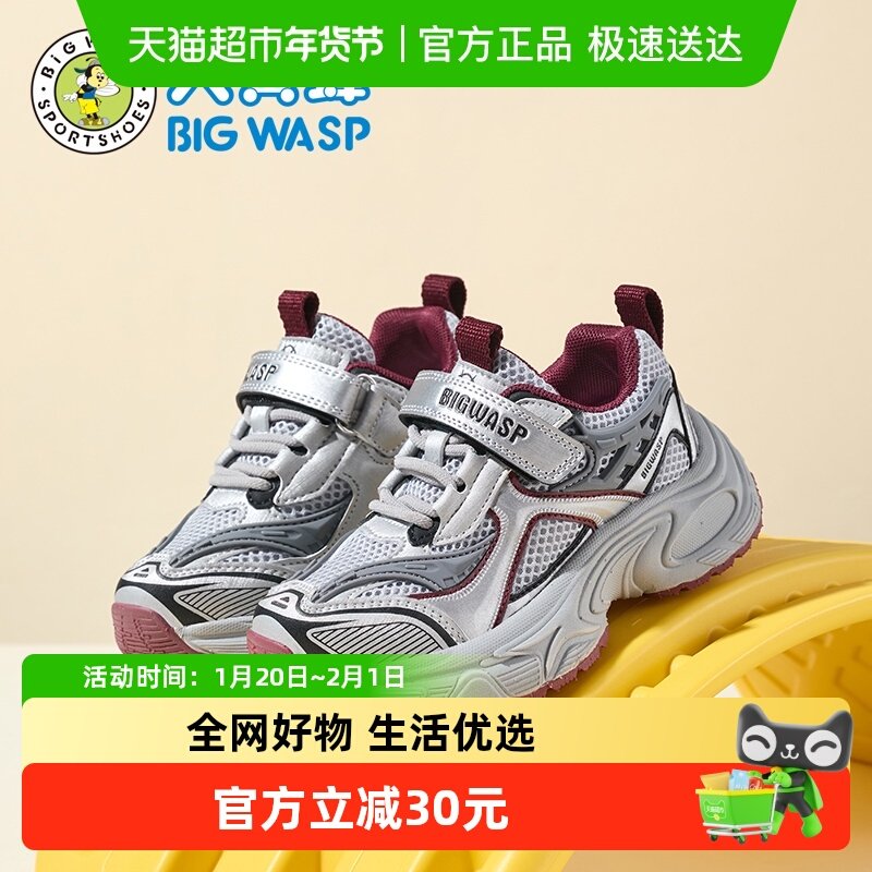 大黄蜂童鞋儿童跑鞋秋季新款网面透气软底防滑休闲运动鞋男童鞋子,童鞋/婴儿鞋/亲子鞋,运动鞋,淘宝优惠券,粉丝福利购,淘宝优惠卷