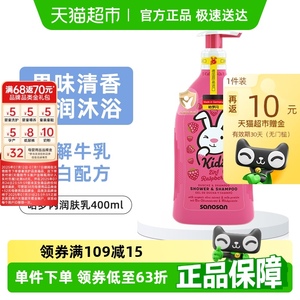 哈罗闪洗发沐浴二合一