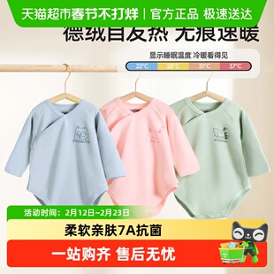 贝肽斯【德绒】婴儿衣服秋冬长袖包屁衣新生儿男女宝宝连体衣加厚