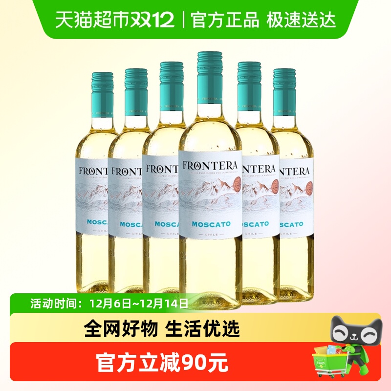 【进口】智利送礼礼物红酒干露缘峰莫斯卡托甜白葡萄酒750ml瓶*6
