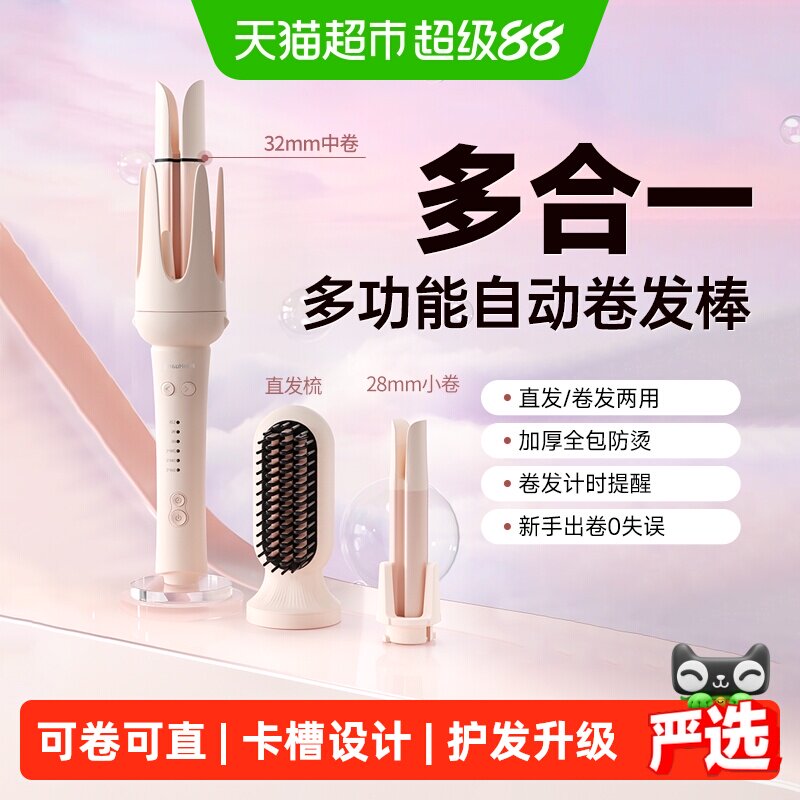 敏煌三合一负离子卷发棒Q弹1盒图片