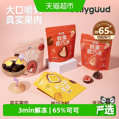 JOLLYGUUD植有乐台芒冰淇淋