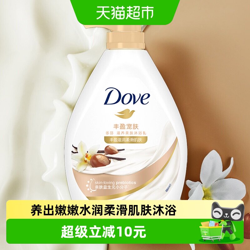 【下拉享补贴】Dove/多芬乳木果香草丰盈宠肤滋润保湿沐浴露