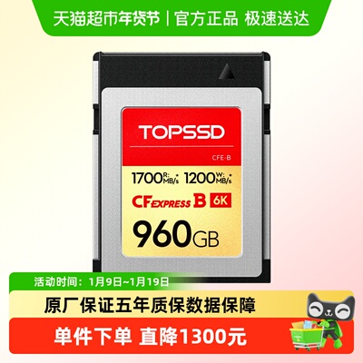 天硕CFE相机存储卡