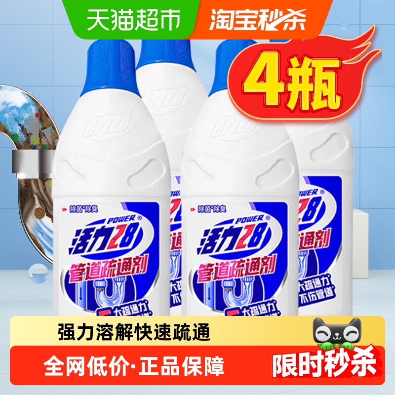 活力28管道疏通剂600gx4瓶