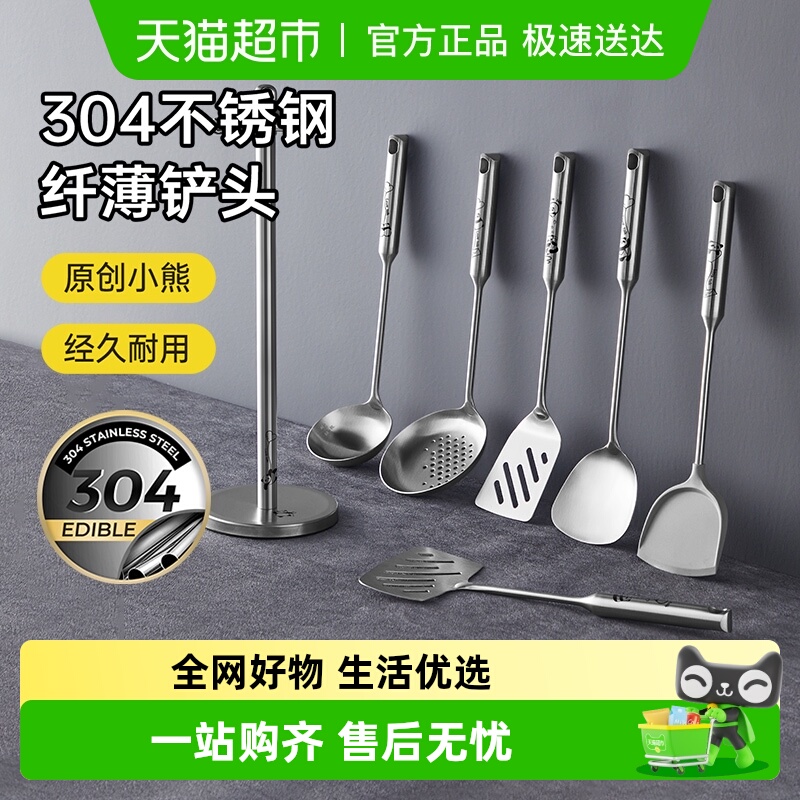 包邮炊大皇304不锈钢锅铲家用厨房真空手柄汤勺漏勺多功能套装