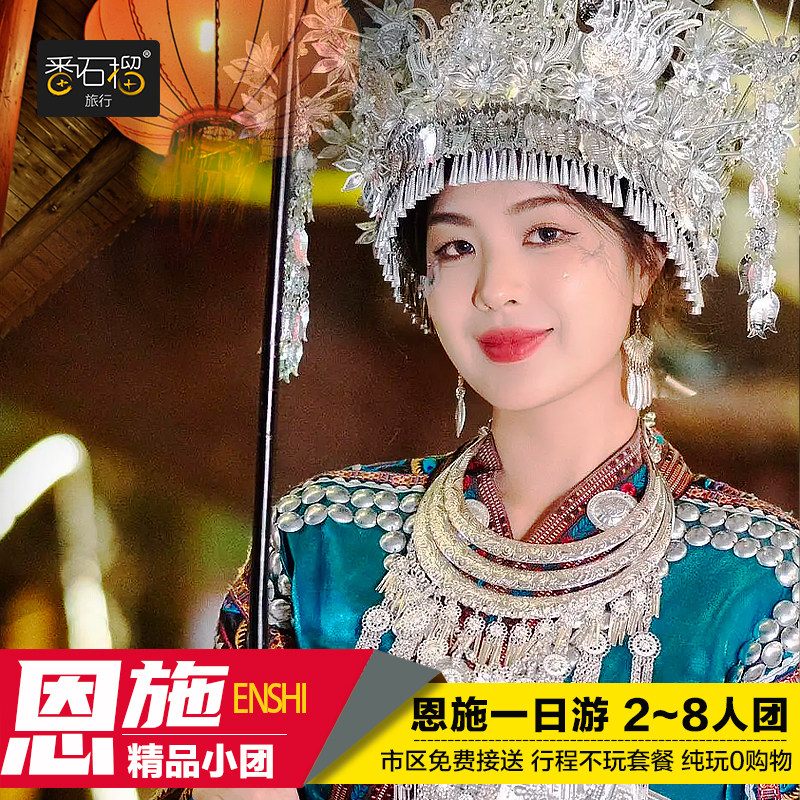 恩施大峡谷一日游恩施8人精品小团游跟团游湖北恩施周边旅游1日游