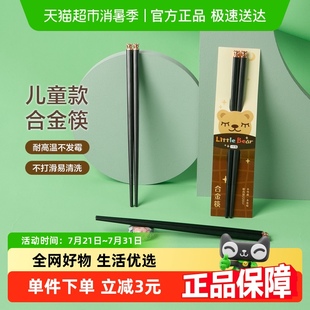 12岁宝宝筷家用小孩单双可爱熊防滑耐高温合金筷 双枪儿童筷子5