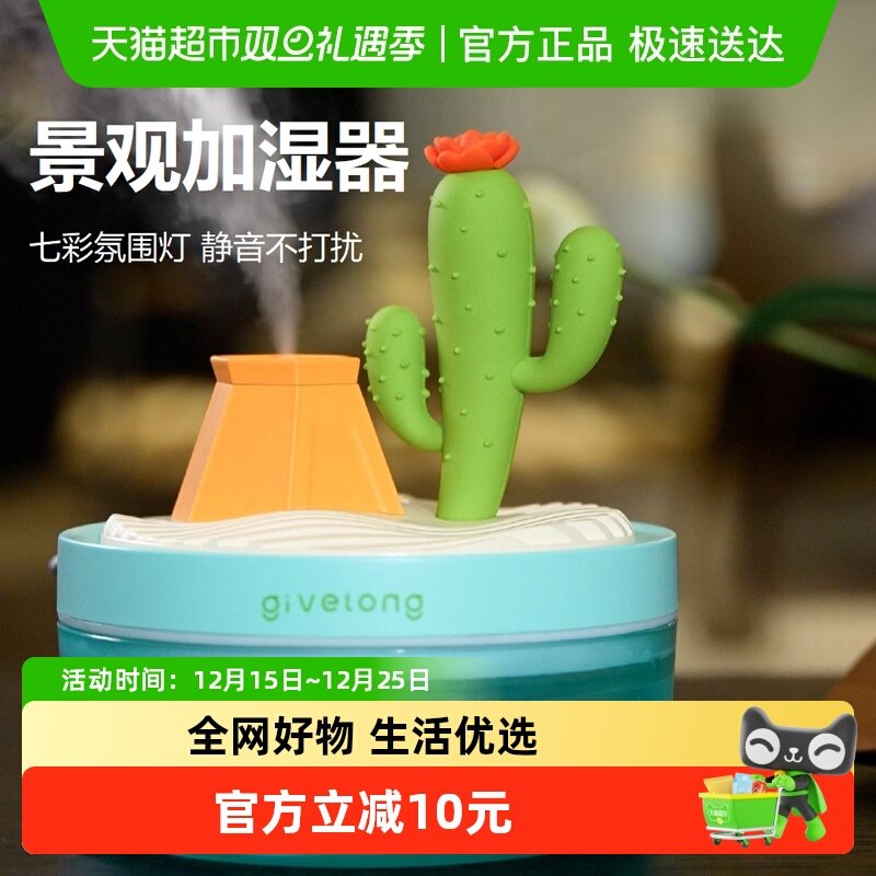 加湿器喷雾补水保湿器空气净化氛围灯办公桌室面景观摆件创意礼品