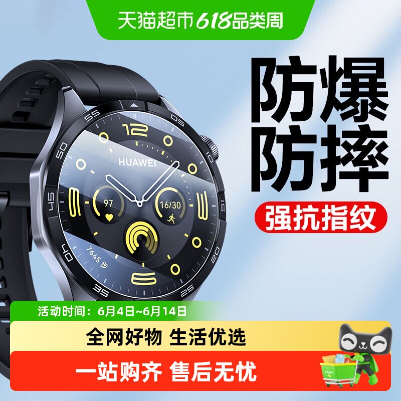 闪魔适用华为GT5手表膜gt4康宁钢化膜watch3/4手表保护膜gt3软膜