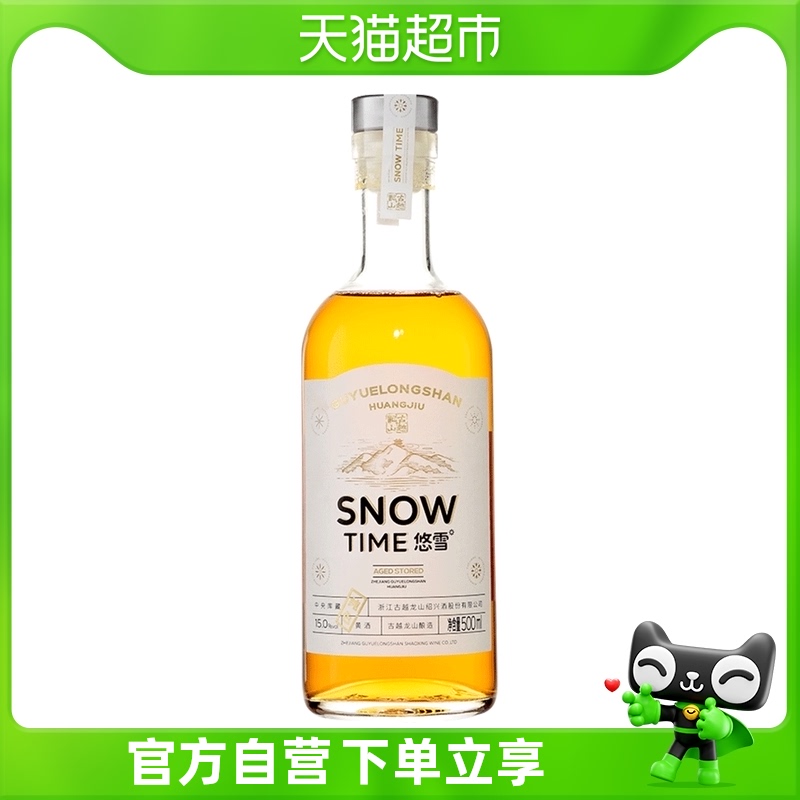 古越龙山绍兴黄酒悠雪本色低度微醺黄酒15度半干型花雕酒500ml