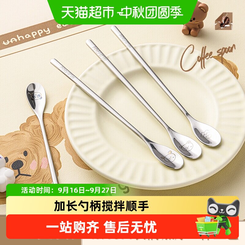 WORTHBUY沃德百惠咖啡搅拌勺趁手图片
