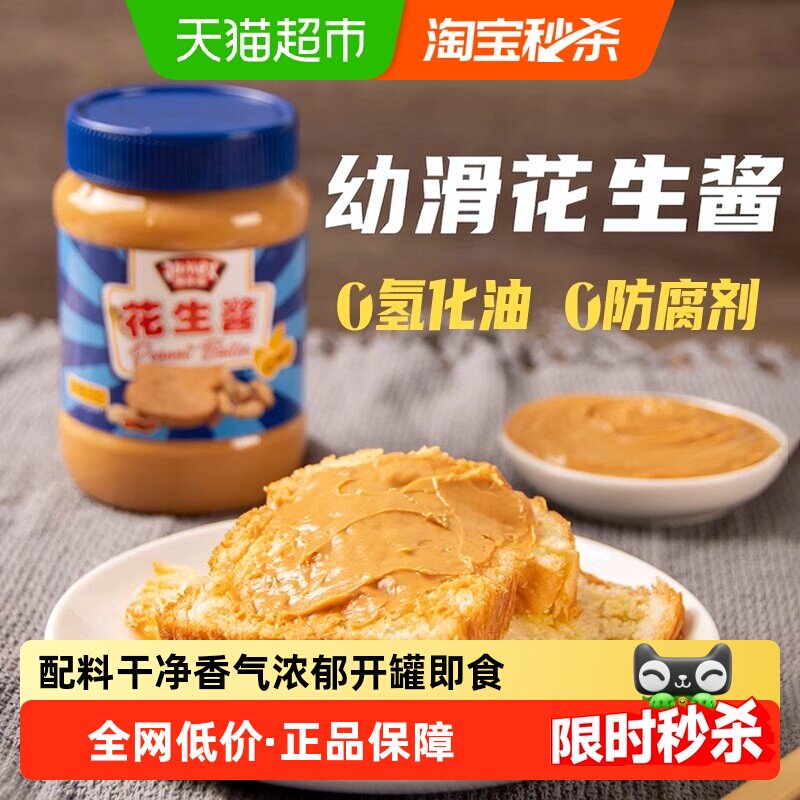 极美滋幼滑花生酱涂抹吐司510g图片
