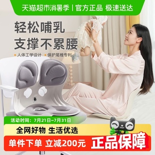 BKT坐垫靠腰垫哺乳喂奶神器宝妈护腰抱娃孕妇期人体工学支撑加大