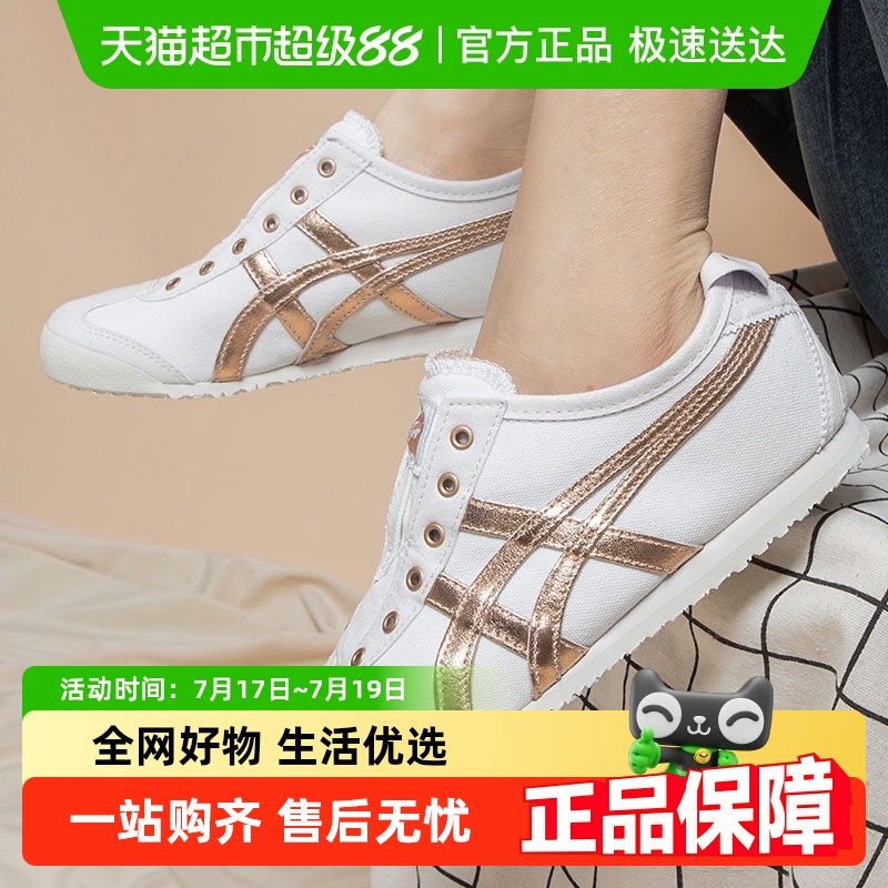 OnitsukaTiger/鬼塚虎休闲鞋