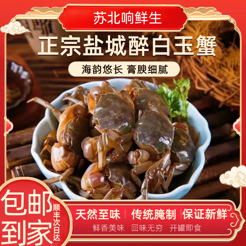 发财蟹螃蜞蟹 开罐即食 下饭下酒 营养美味