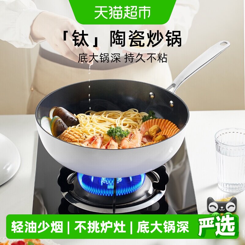 卡罗特家用不粘锅炒菜锅电磁炉