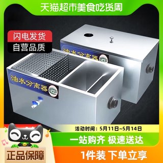 油水分离器过滤器饭店不锈钢隔油池污水处理商用滤油器