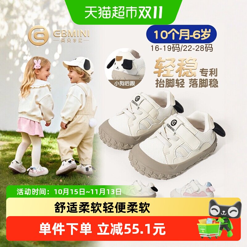 英贝米尼女童学步鞋轻盈抑菌