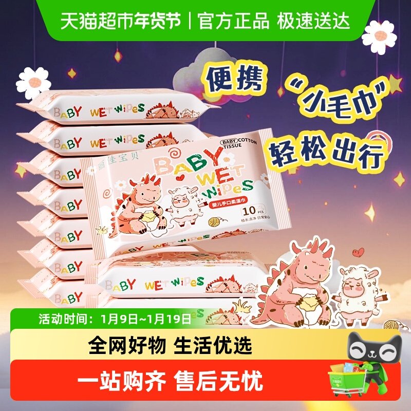 包邮丽佳宝贝婴幼儿手口湿巾宝宝清洁护理专用湿纸巾儿童湿巾便携,婴童用品,普通婴童湿巾,淘宝优惠券,粉丝福利购,淘宝优惠卷