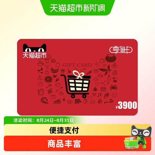 便捷支付 | 商品丰富 | 安全省心