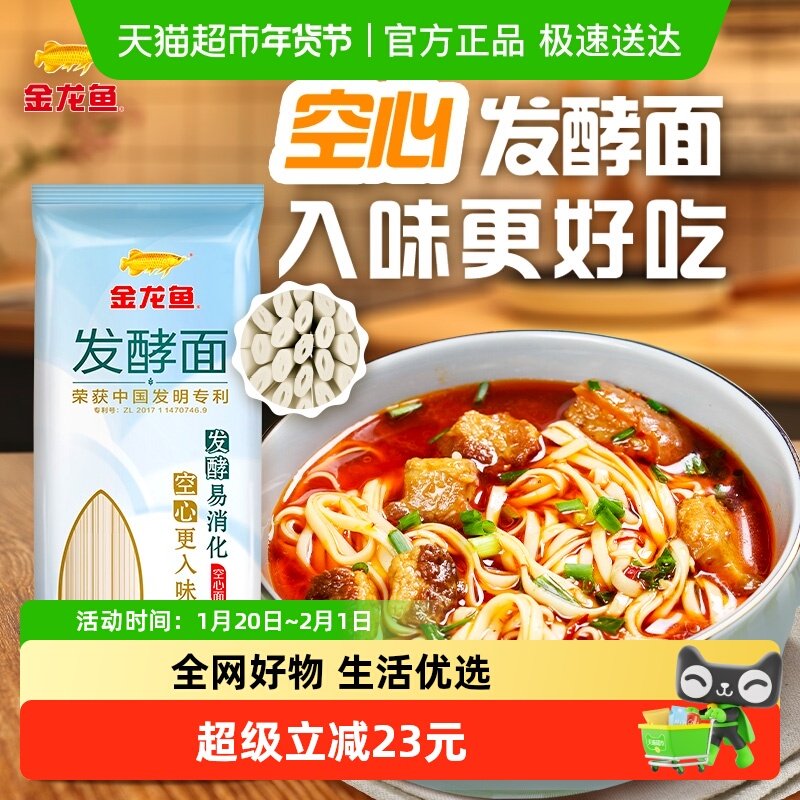 金龙鱼活性发酵空心挂面600g*3面条汤面拌面易消化宝宝面,粮油调味/速食/干货/烘焙,面条/挂面（无料包）,淘宝优惠券,粉丝福利购,淘宝优惠卷
