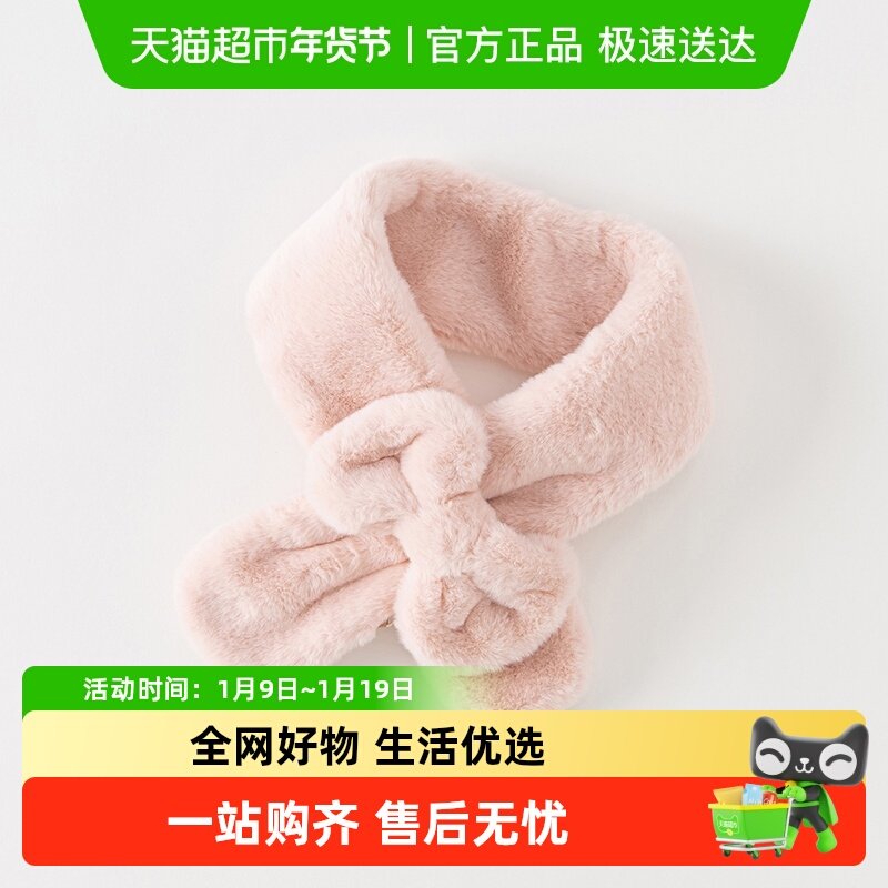 包邮戴维贝拉儿童围巾冬新款女童围巾宝宝毛绒保暖围巾仿兔毛围脖,童装/婴儿装/亲子装,围巾,淘宝优惠券,粉丝福利购,淘宝优惠卷