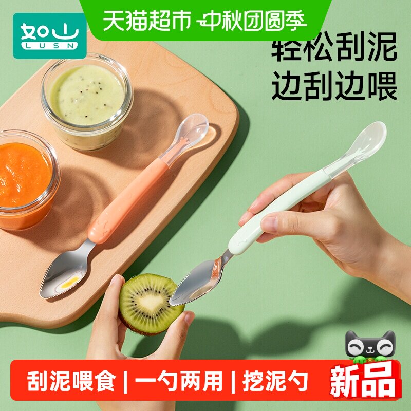 如山不锈钢幼儿辅食勺图片
