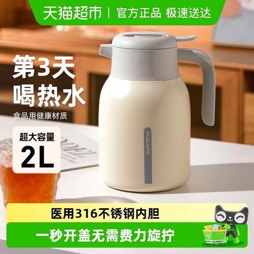 富光大容量不锈钢暖水瓶保温水壶