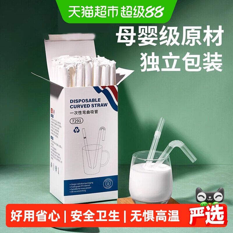 科巢一次性单支包装可弯曲吸管图片
