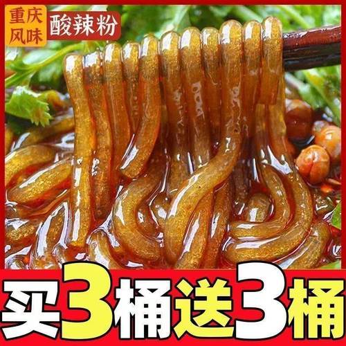 重庆酸辣粉12桶网红酸辣粉酸爽正宗酸辣粉美食米粉泡面整箱批发价