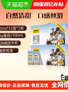 认养一头牛全脂纯牛奶250ml*12盒*2箱儿童学生早餐部分11月产