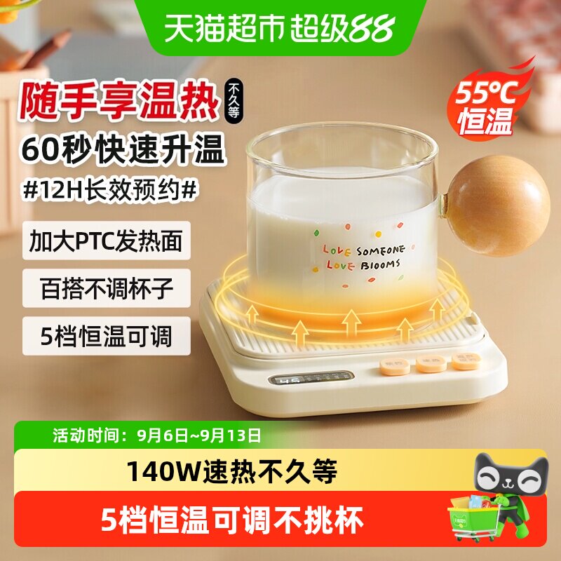 小熊电热杯垫5档调温加强防水图片