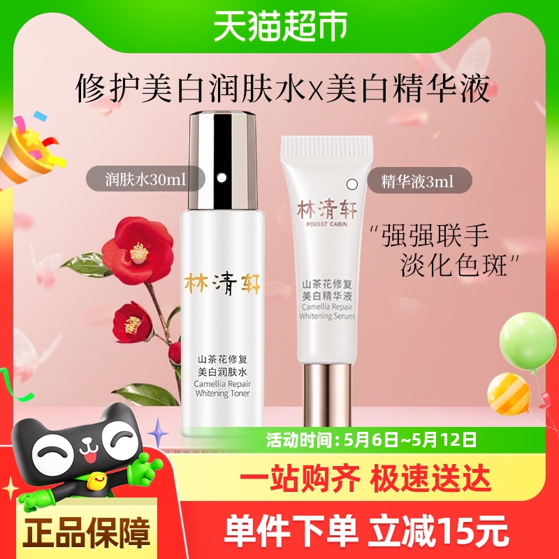 ɽ軨޸ˮ30ml+׾Һ3mlɫ24.9Ԫ