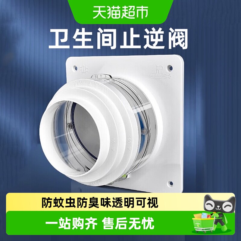 潜水艇浴霸止逆阀快速排雾图片