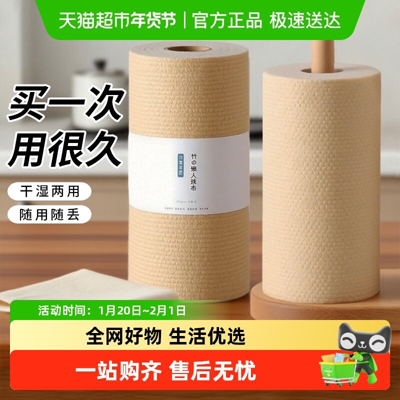 干湿两用懒人抹布一次性厨房专用加厚加大竹浆环保洗碗布清洁神器,家庭/个人清洁工具,一次性抹布,淘宝优惠券,粉丝福利购,淘宝优惠卷