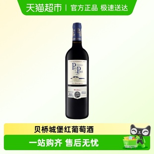 贝桥城堡干红葡萄酒法国波尔多原瓶进口红酒小活灵魂干红