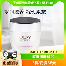 OLAY/玉兰油活肤抗皱菁华霜水杨酸祛痘滋润保湿补水护肤官方正品