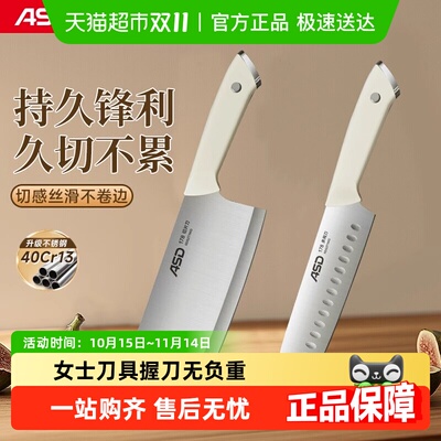 爱仕达锐系列女士家用厨师刀刀具