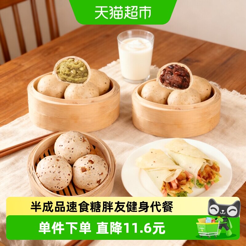 粗粮君全麦藜麦红枣馒头半成品卷饼饼皮上班早餐加热即食红绿豆包