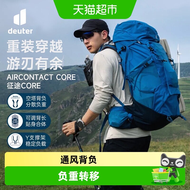 德国deuter多特专业户外双肩包图片