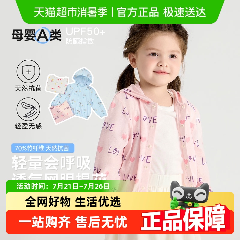 尼多熊2025宝宝防晒衣婴儿小月龄皮肤衣儿童外套夏季防蚊男女童