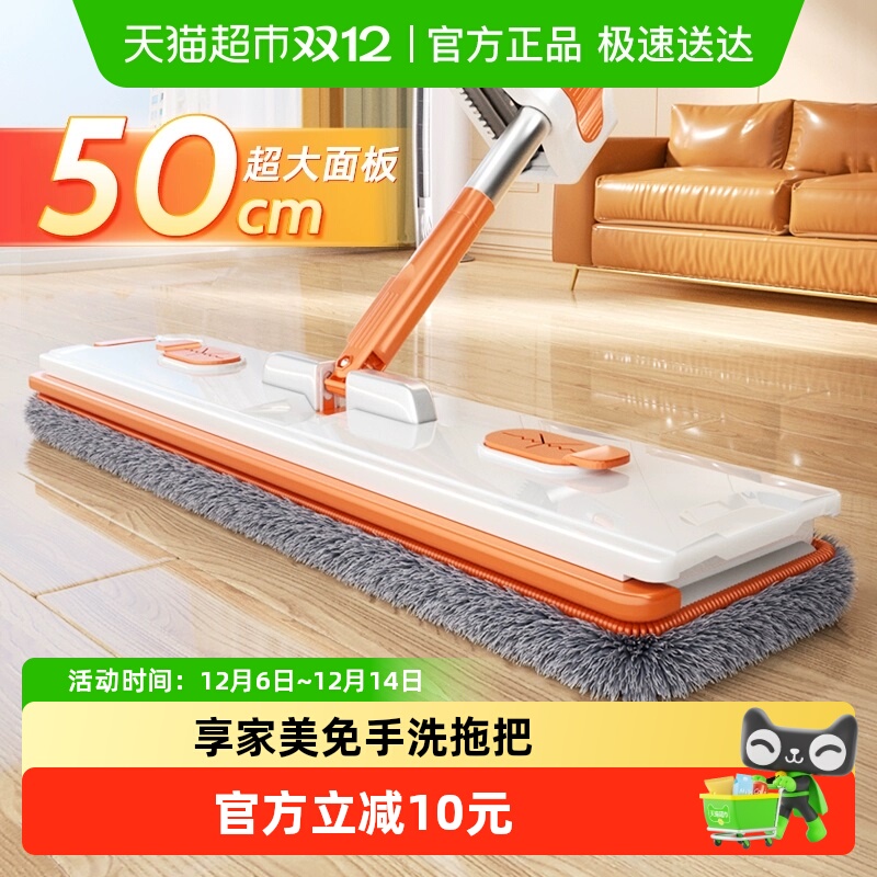 享家美免手洗拖把家用一拖净